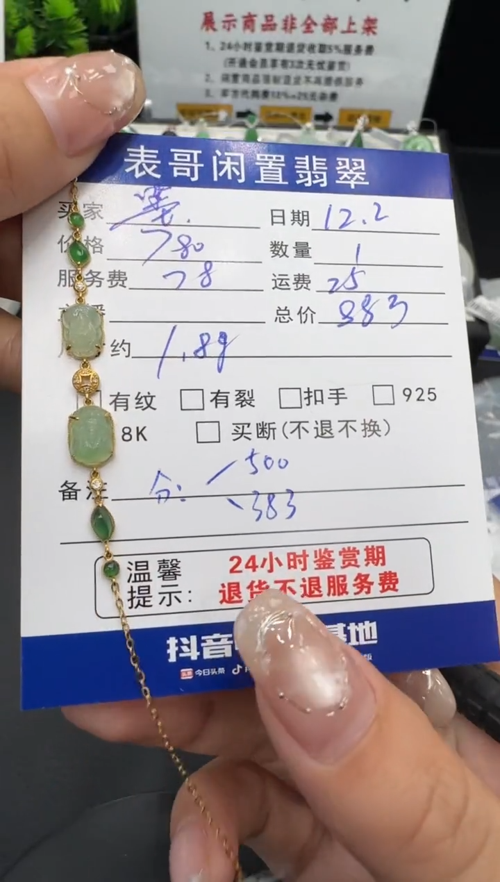 18K金镶嵌手链翡翠墨翡翠手链