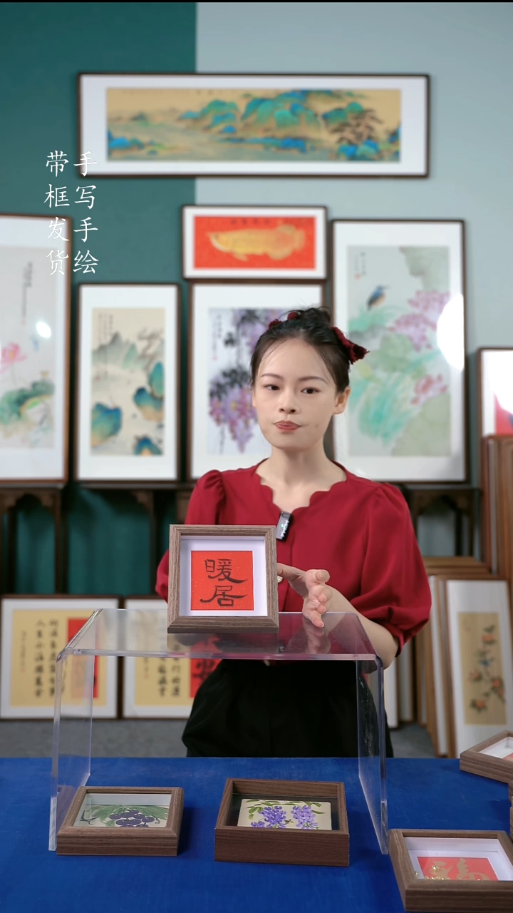 书法15*15暖居 手写书法作品