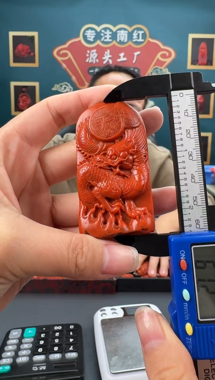 【闪购商品】南红玛瑙雕刻未镶嵌033ZB0214产品一个