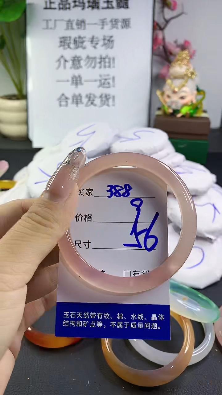 玛瑙/玉髓手镯未镶嵌388