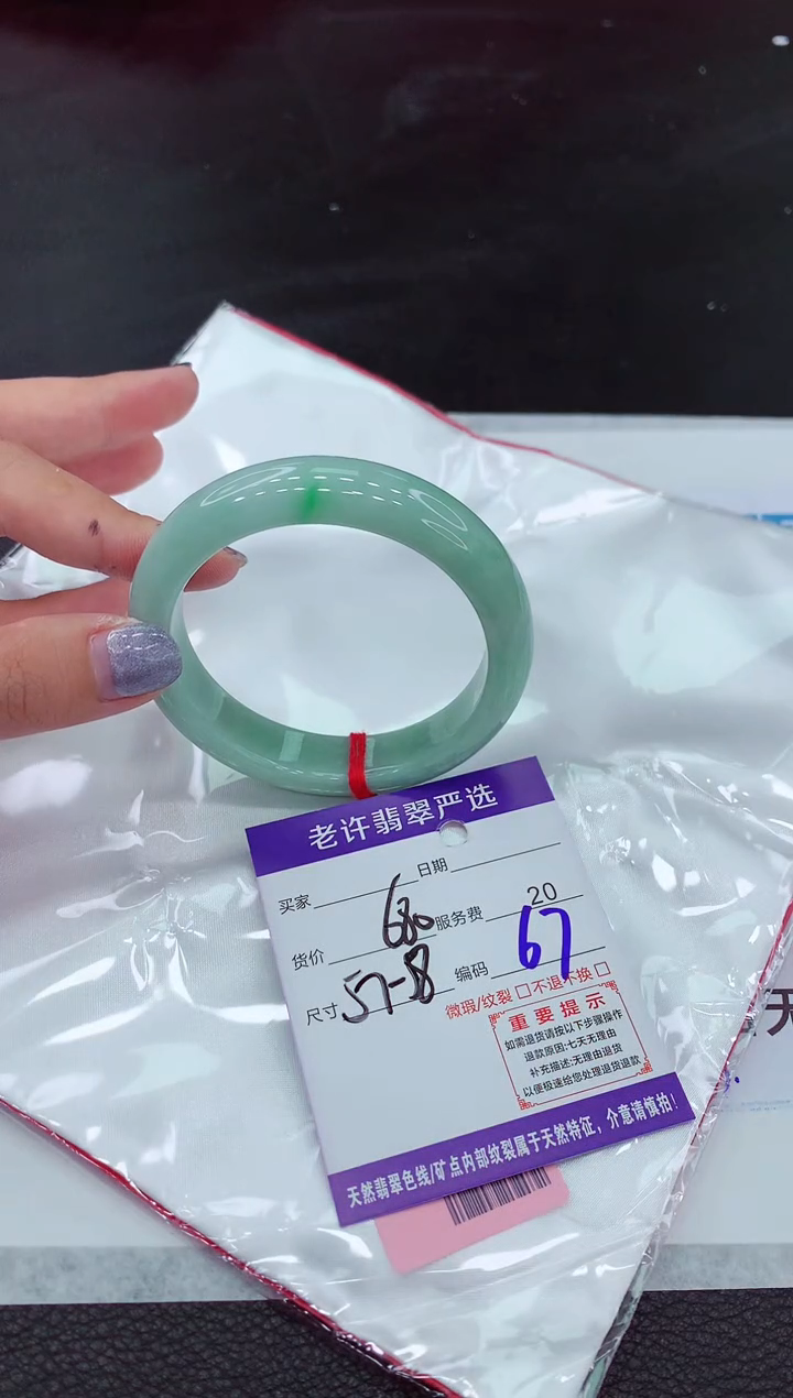 【闪购商品】翡翠手镯未镶嵌111111111111
