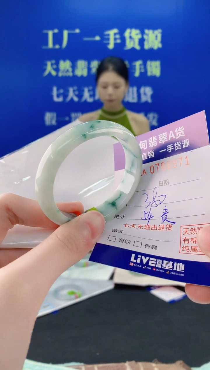 未镶嵌手镯翡翠71