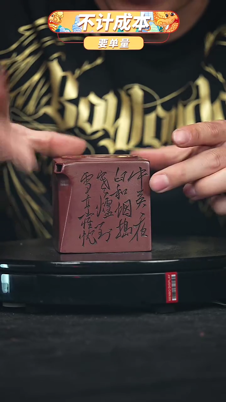 【闪购商品】宜兴原矿高端紫砂