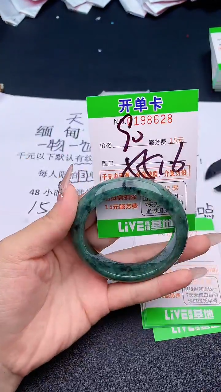 未镶嵌手镯翡翠28天然缅甸A货