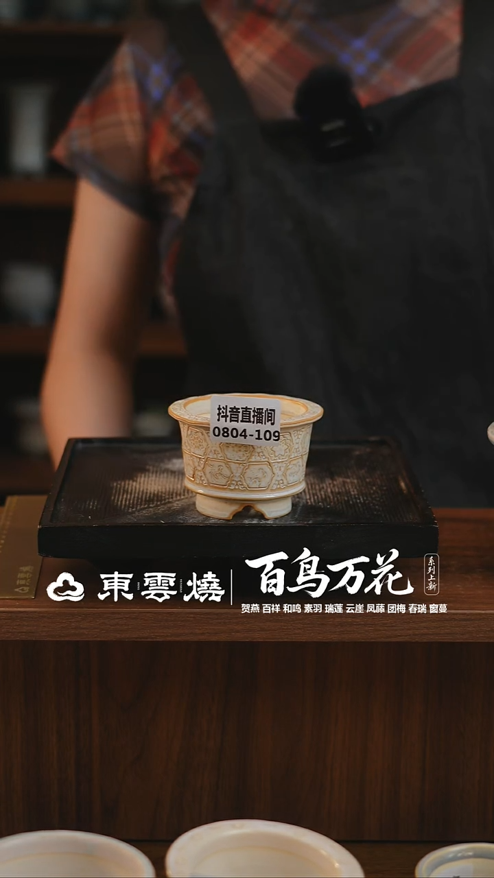 0804-109A瓦盆内口6