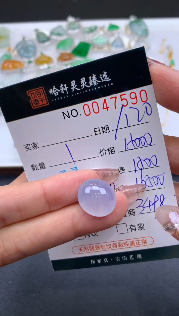 【闪购商品】翡翠挂件未镶嵌哈轩 裸石1