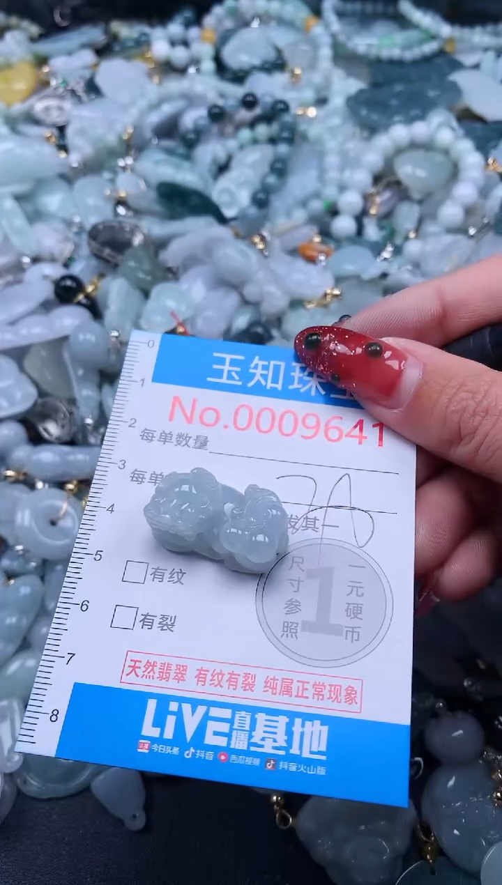 【闪购商品】翡翠吊坠(不含链)未镶嵌9641