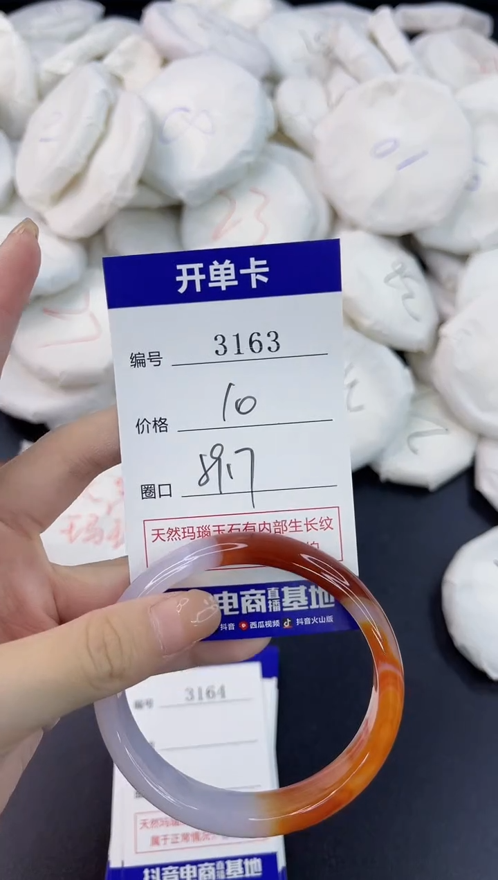 【闪购商品】玛瑙/玉髓手镯合金3163