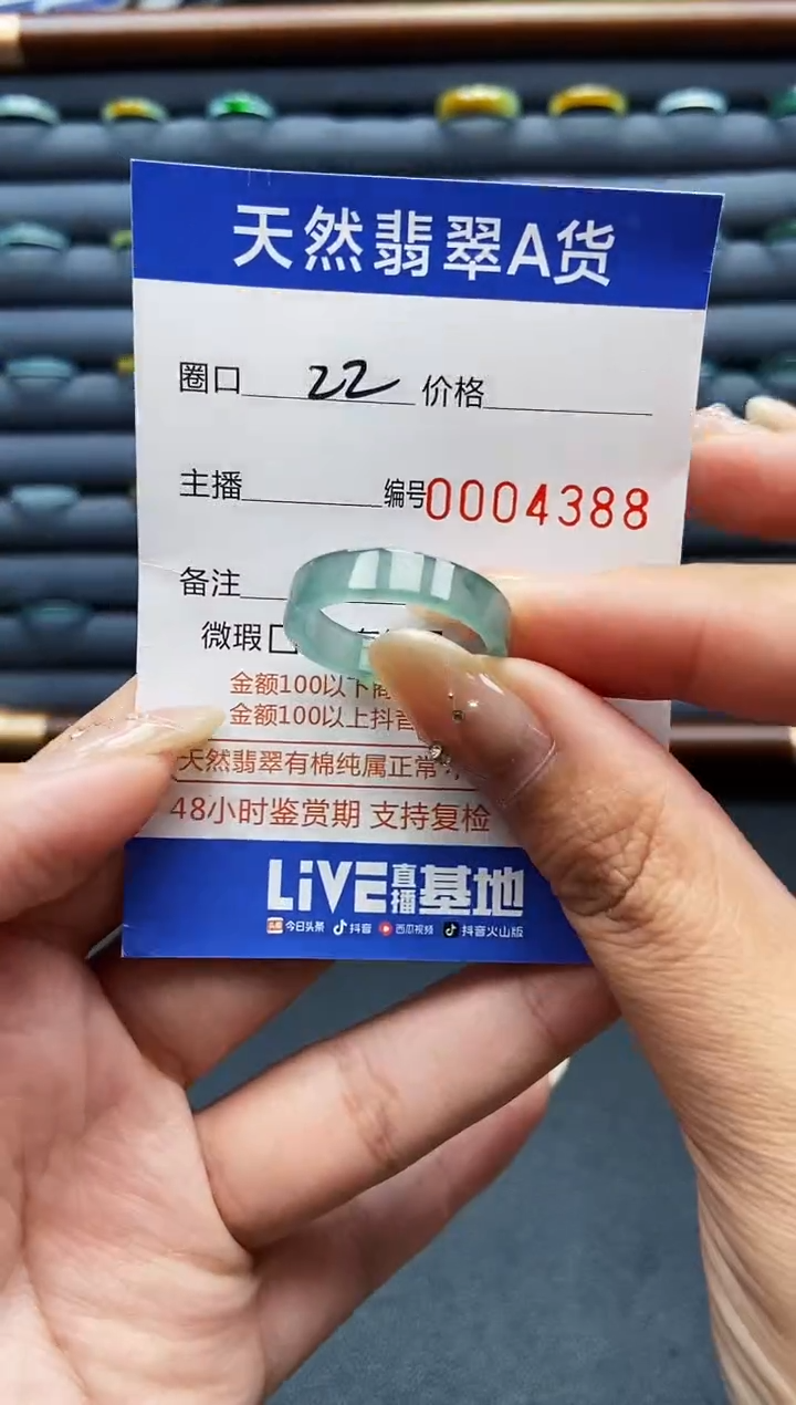 翡翠戒指未镶嵌戒指