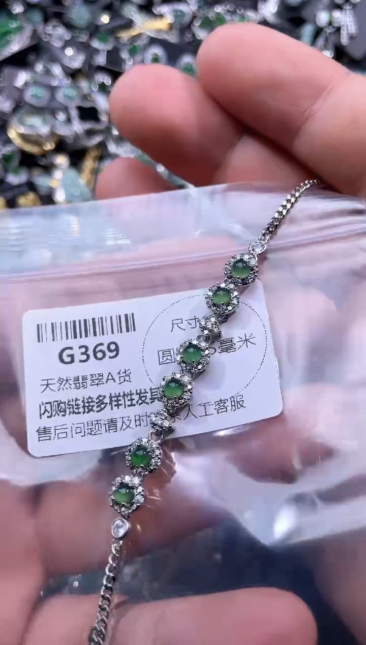 【闪购商品】翡翠颈饰未镶嵌G369手链
