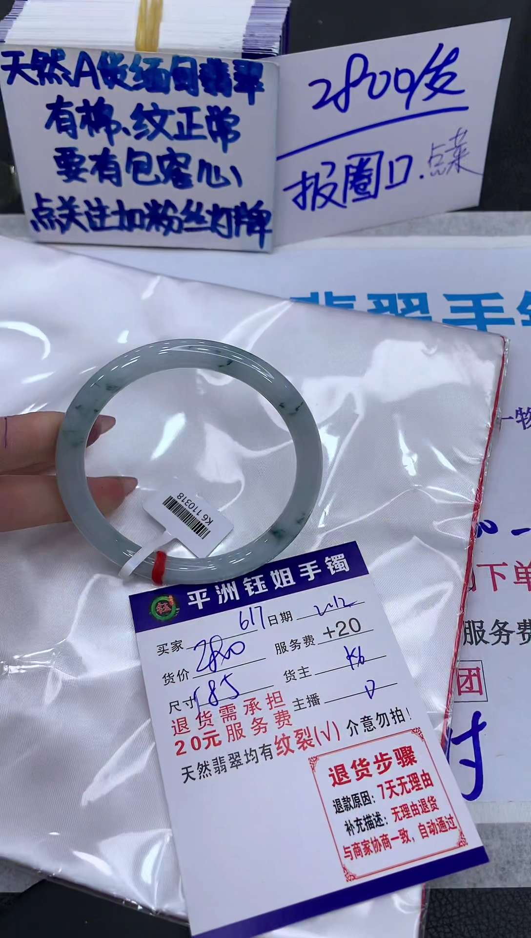 【闪购商品】翡翠手镯未镶嵌1111111111