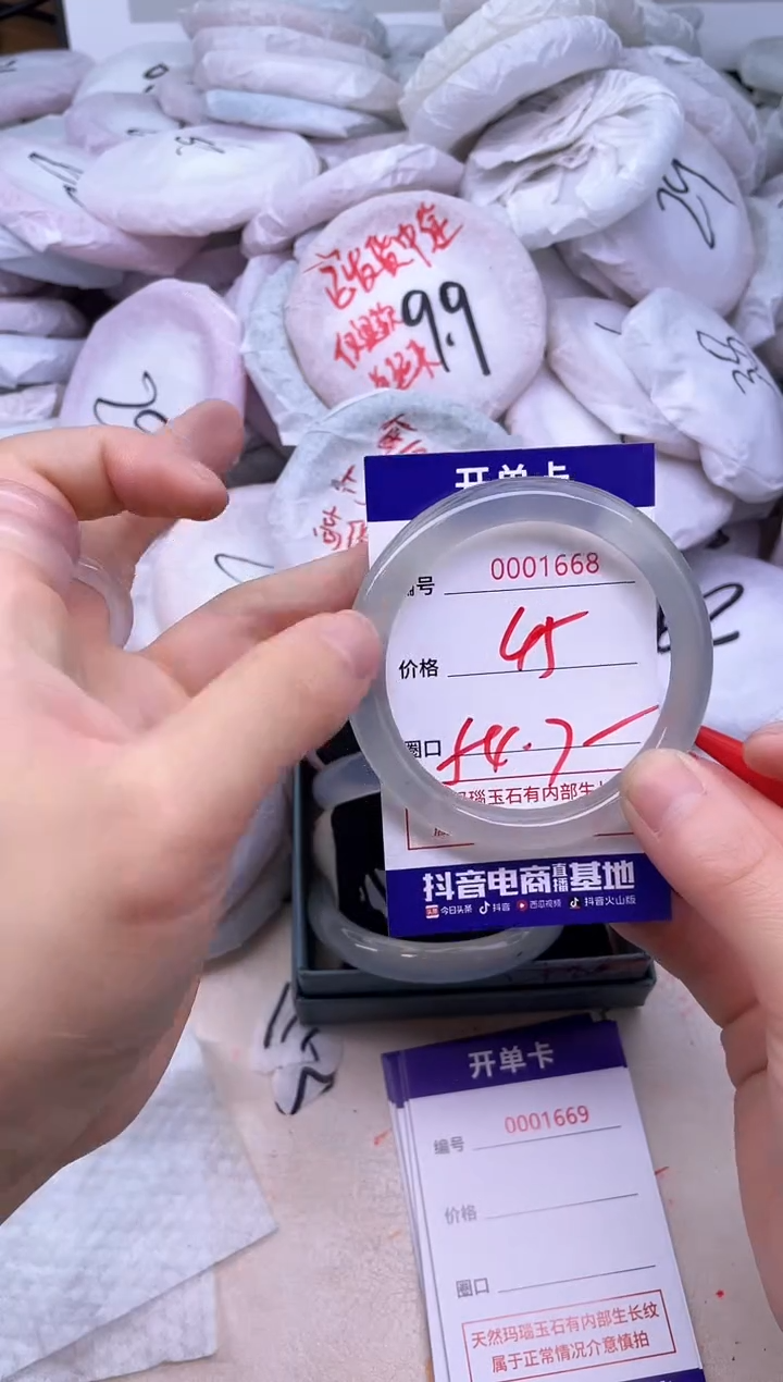 玛瑙/玉髓手镯未镶嵌1668