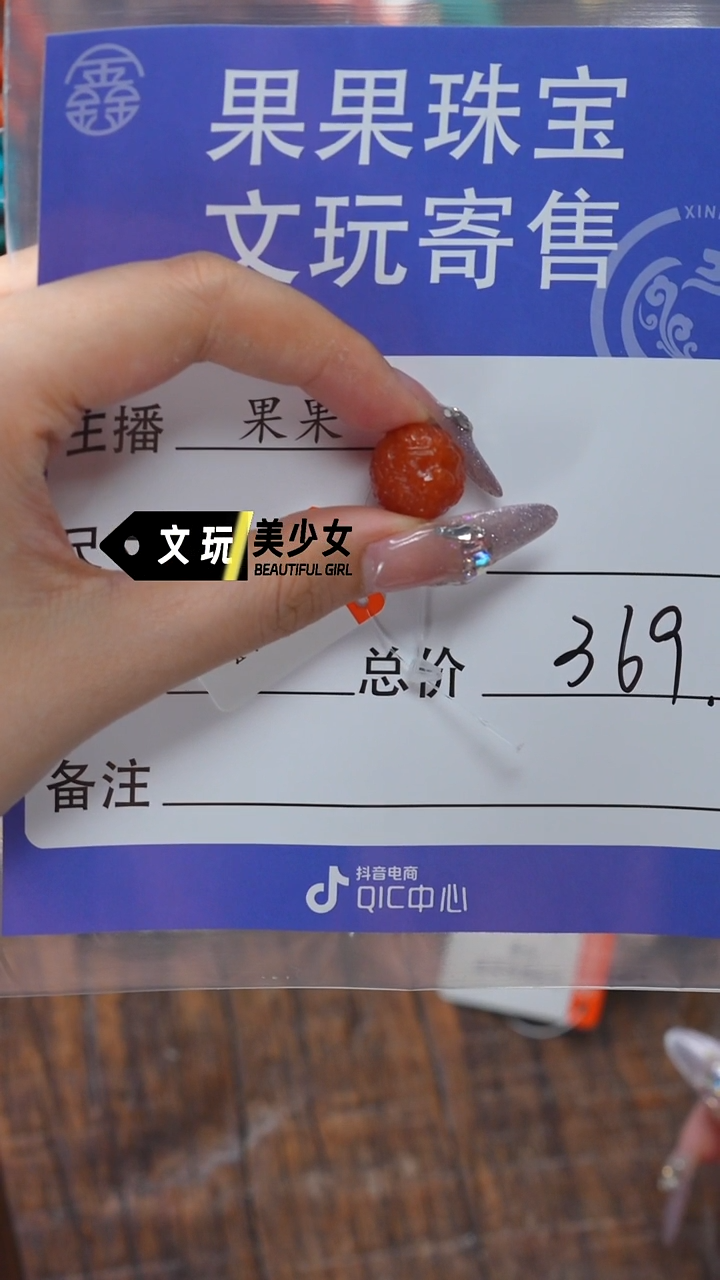 南红玛瑙未镶嵌珠宝奇石南红