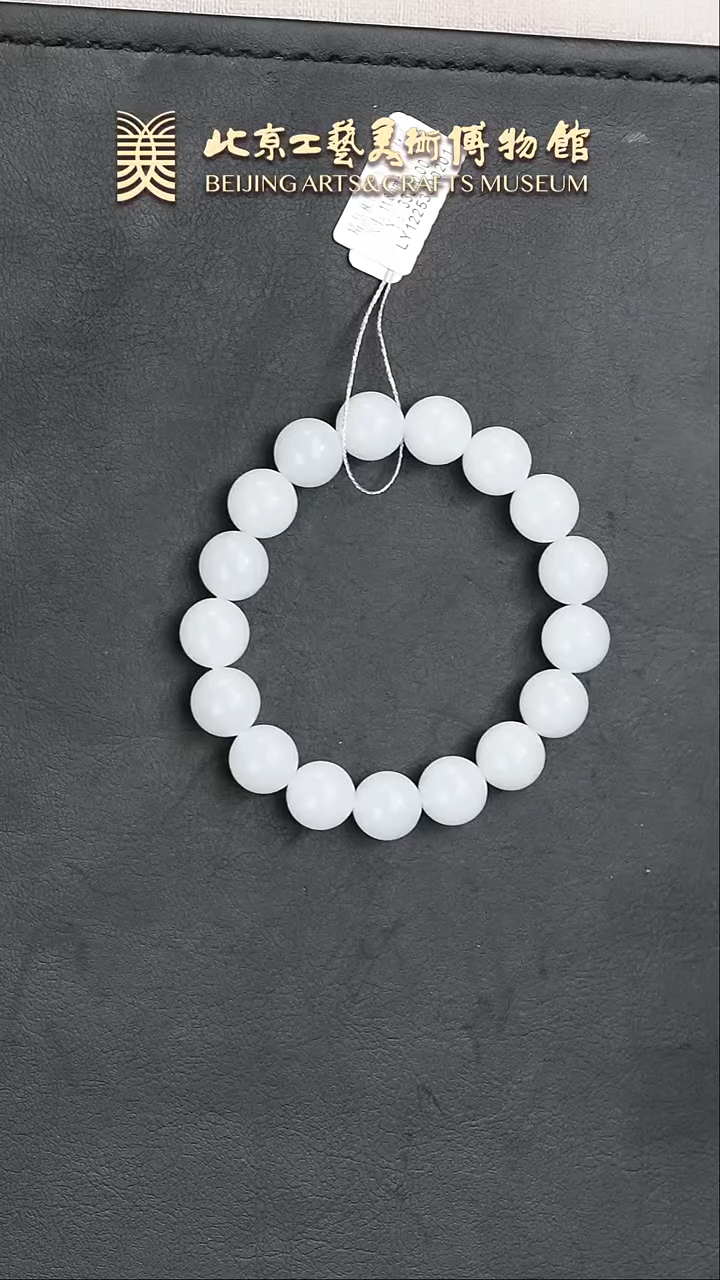 【闪购商品】和田玉手串未镶嵌B0125GMD438和田玉圆珠手串