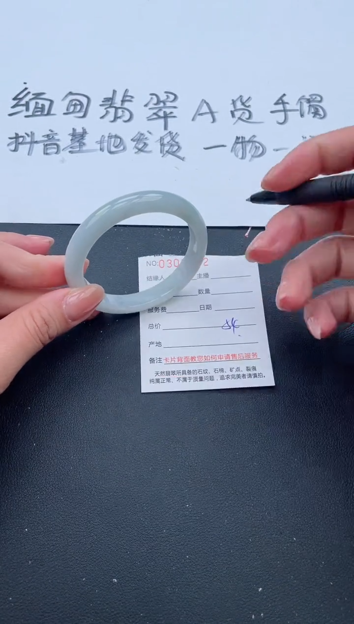 【闪购商品】翡翠手镯未镶嵌11号