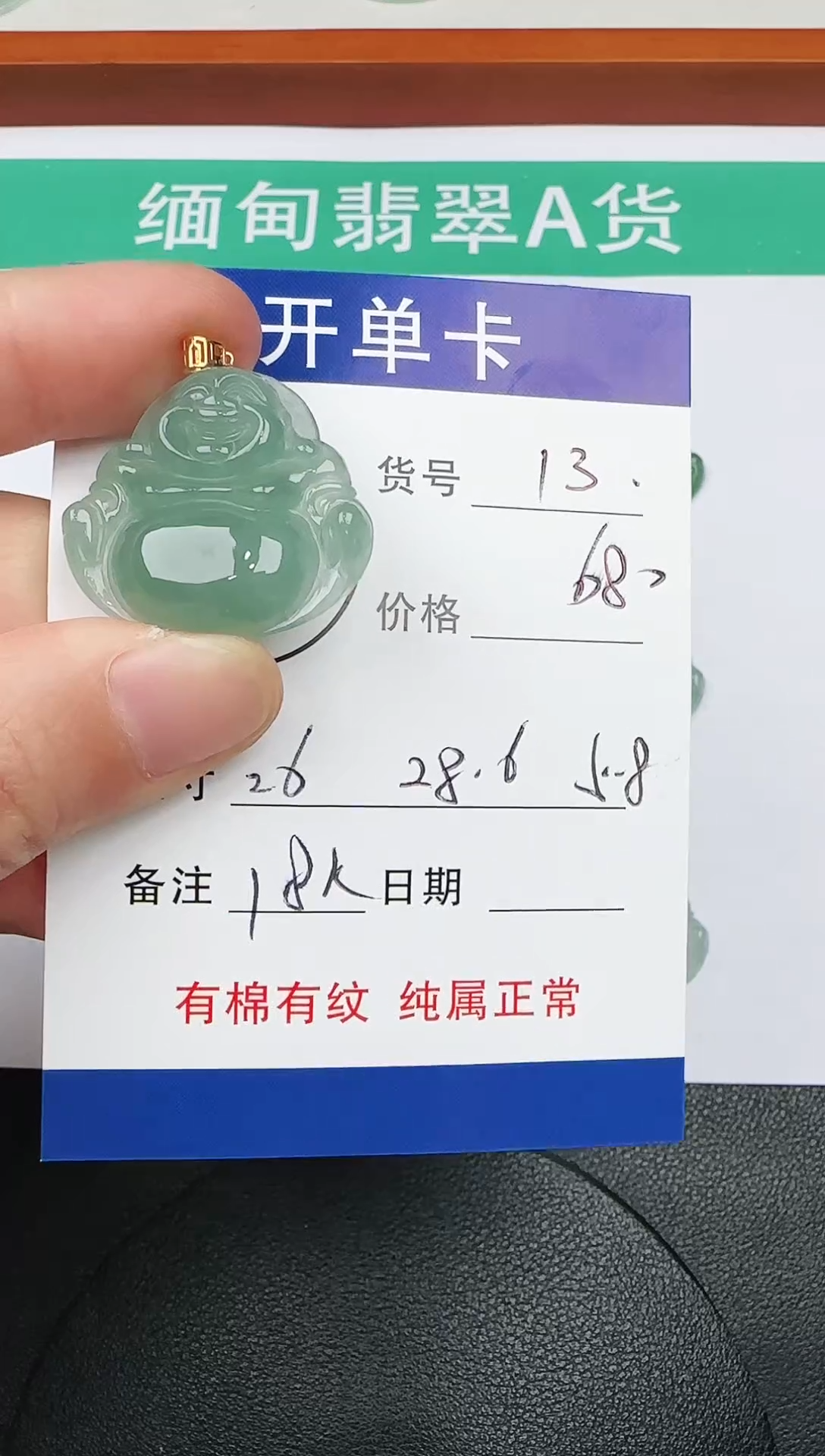 吊坠(赠链)18K金镶嵌翡翠13