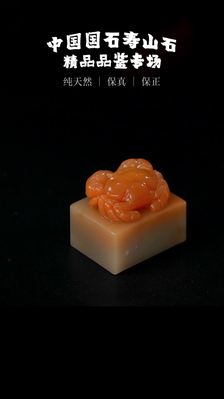 【闪购商品】寿山石李红善伯石