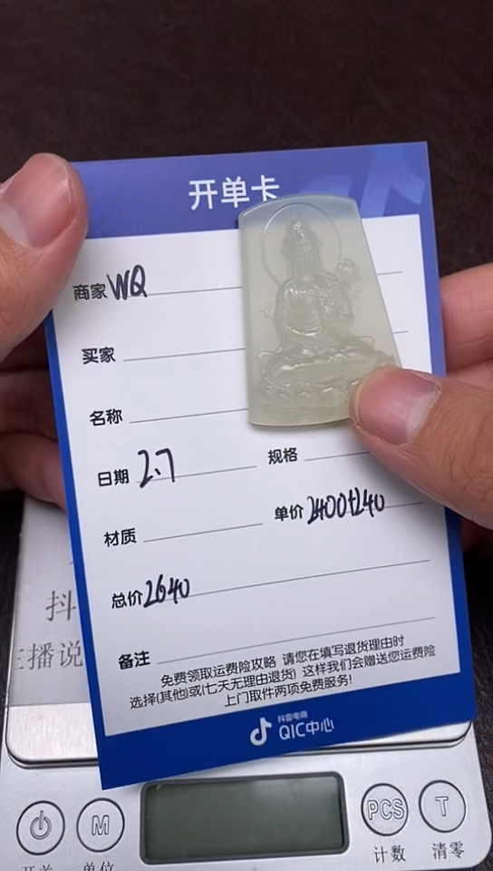 【闪购商品】和田玉2.7WQ多样性拍一发一未镶嵌29