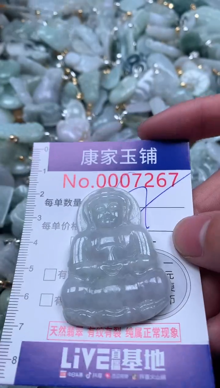 【闪购商品】翡翠吊坠(不含链)未镶嵌7267