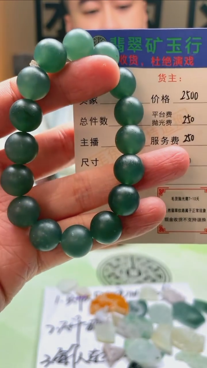 定制翡翠未镶嵌z*j-毛货-不退不换-