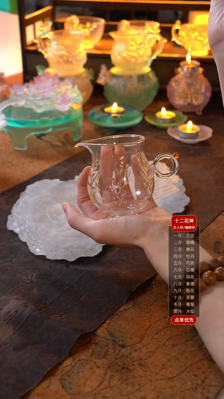 手工艺品琉璃云桉野公杯 晋晶1只