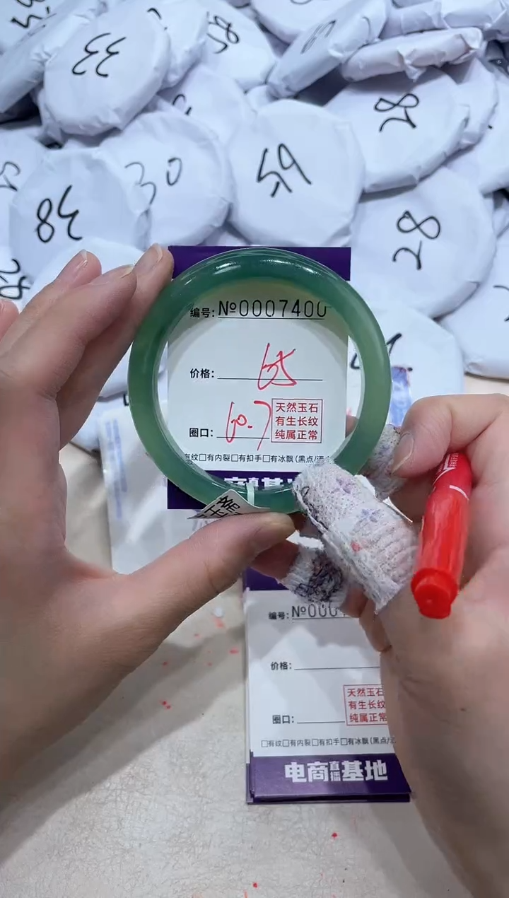 【闪购商品】玛瑙/玉髓手镯未镶嵌7400