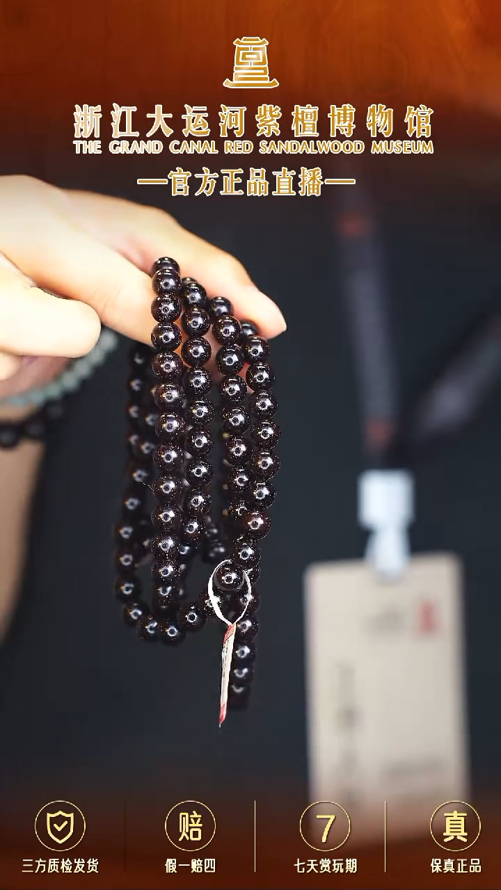 小叶紫檀手串/手链0.8*108爆星多样性发其一