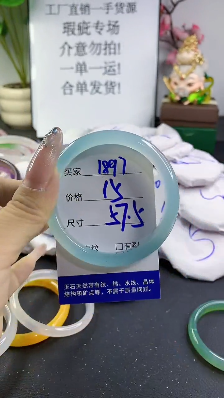 玛瑙/玉髓手镯未镶嵌1897