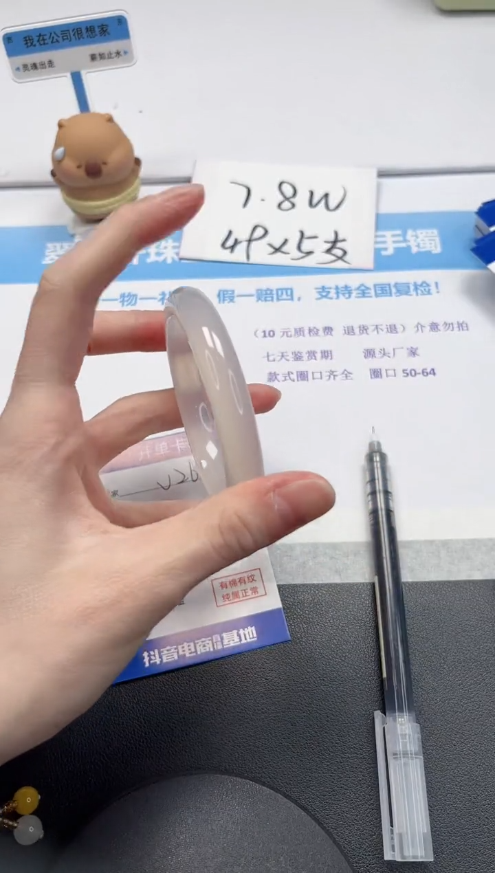 【闪购商品】石英质玉手镯未镶嵌V266-60.3