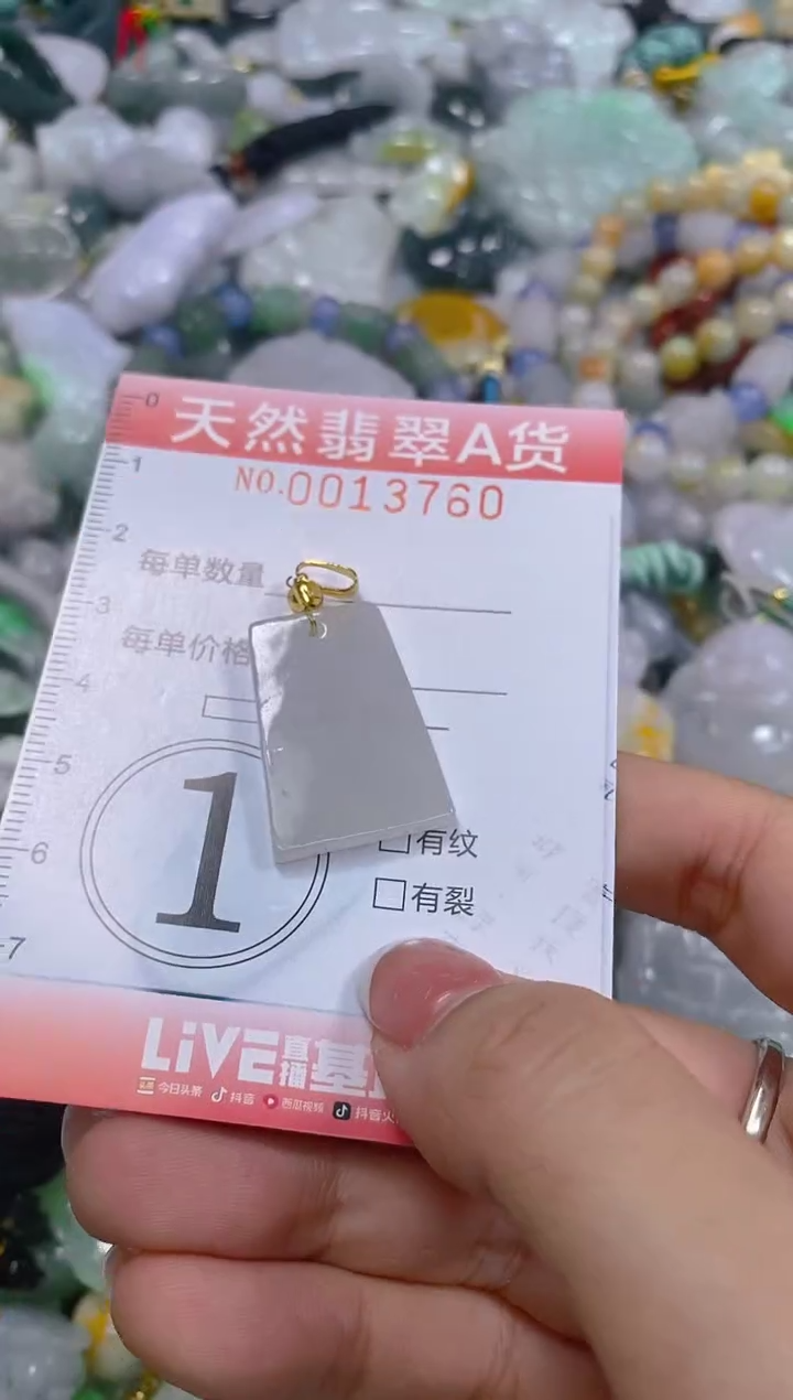 翡翠未镶嵌颈饰闪购0013760多样性发其一