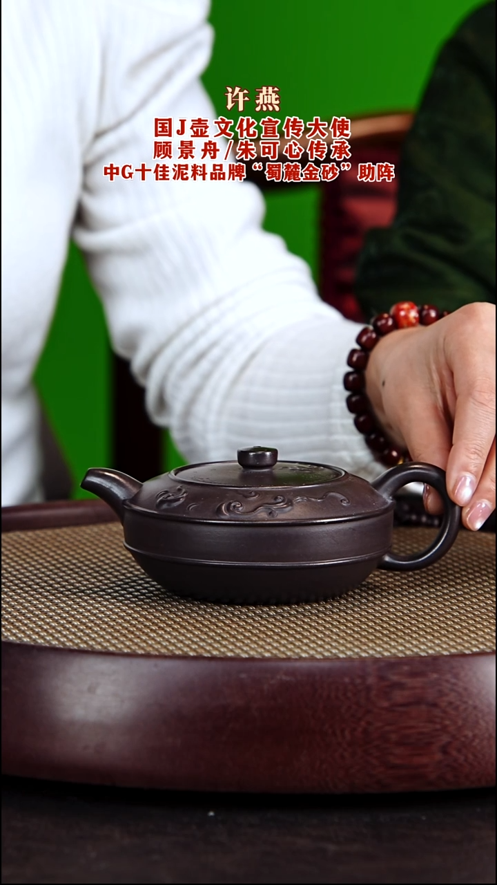 茶壶紫砂紫砂壶许燕