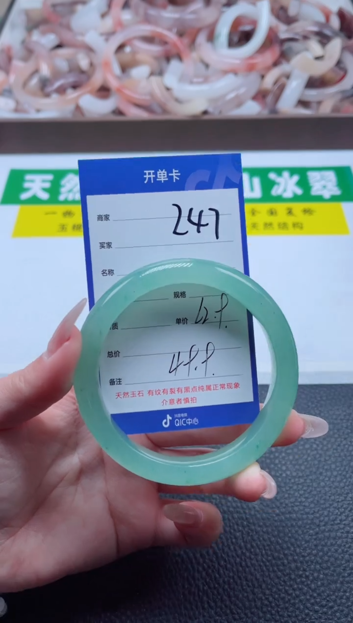 【闪购商品】石英质玉手镯未镶嵌247-63