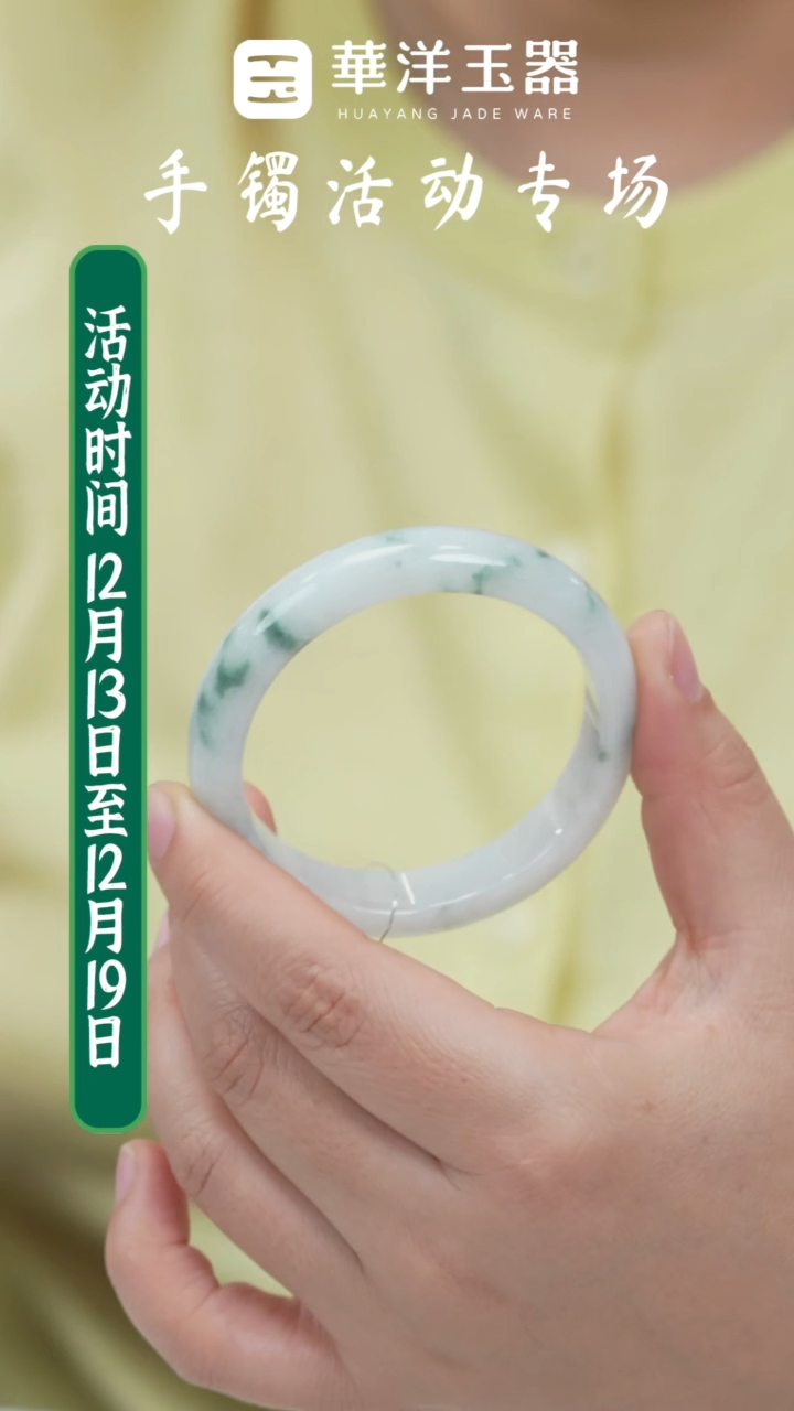 未镶嵌手镯翡翠翡翠手镯X0530（微瑕）