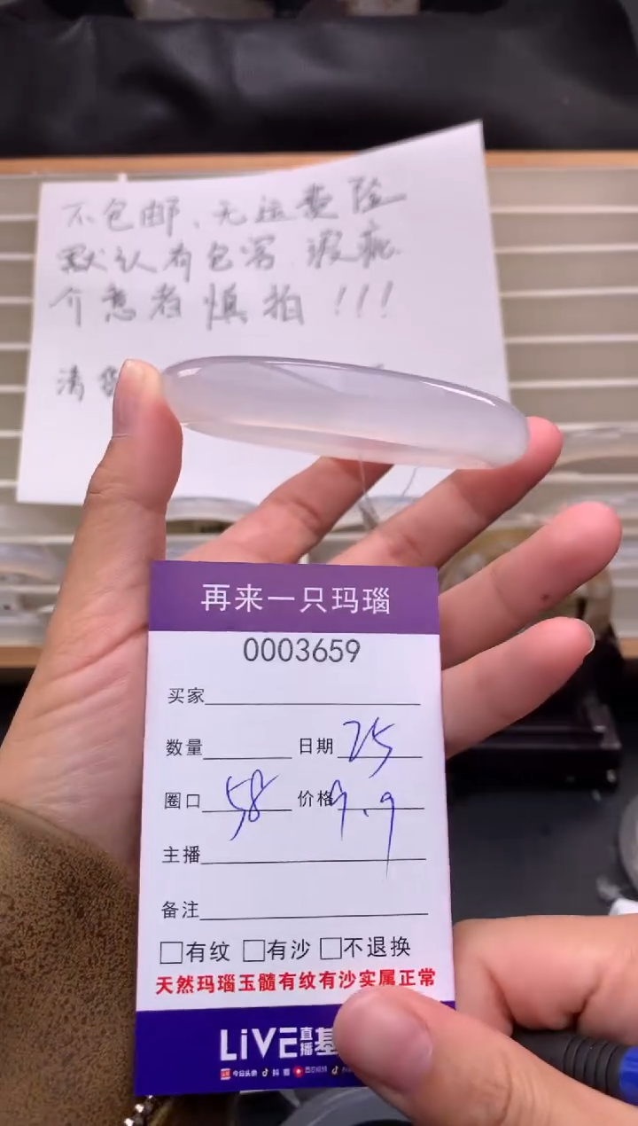 手镯玛瑙/玉髓未镶嵌枫*?3659