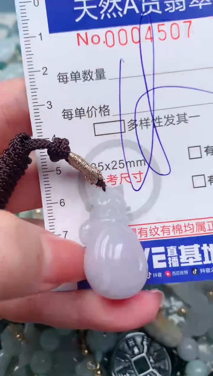 【闪购商品】翡翠颈饰未镶嵌00004507