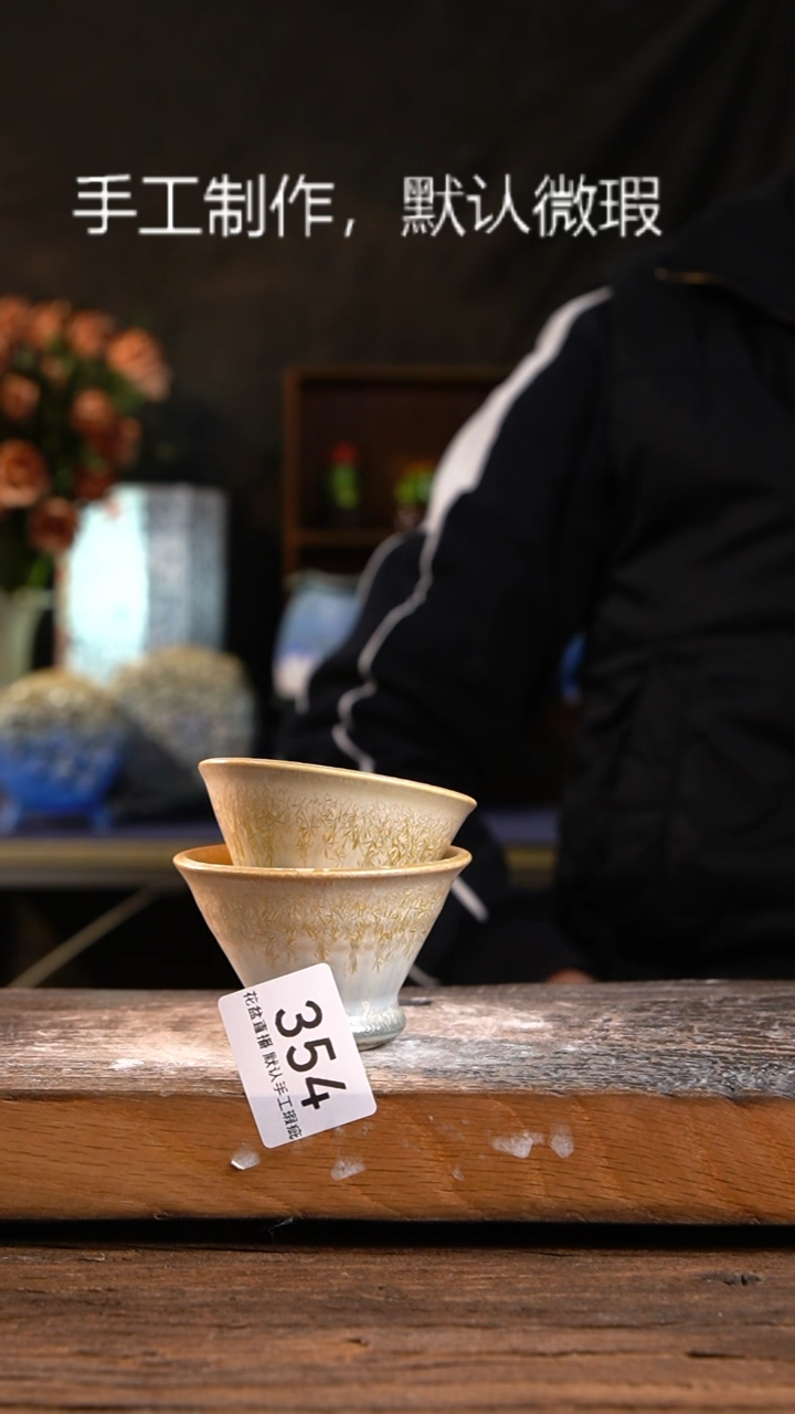 【闪购商品】陶瓷瑕疵