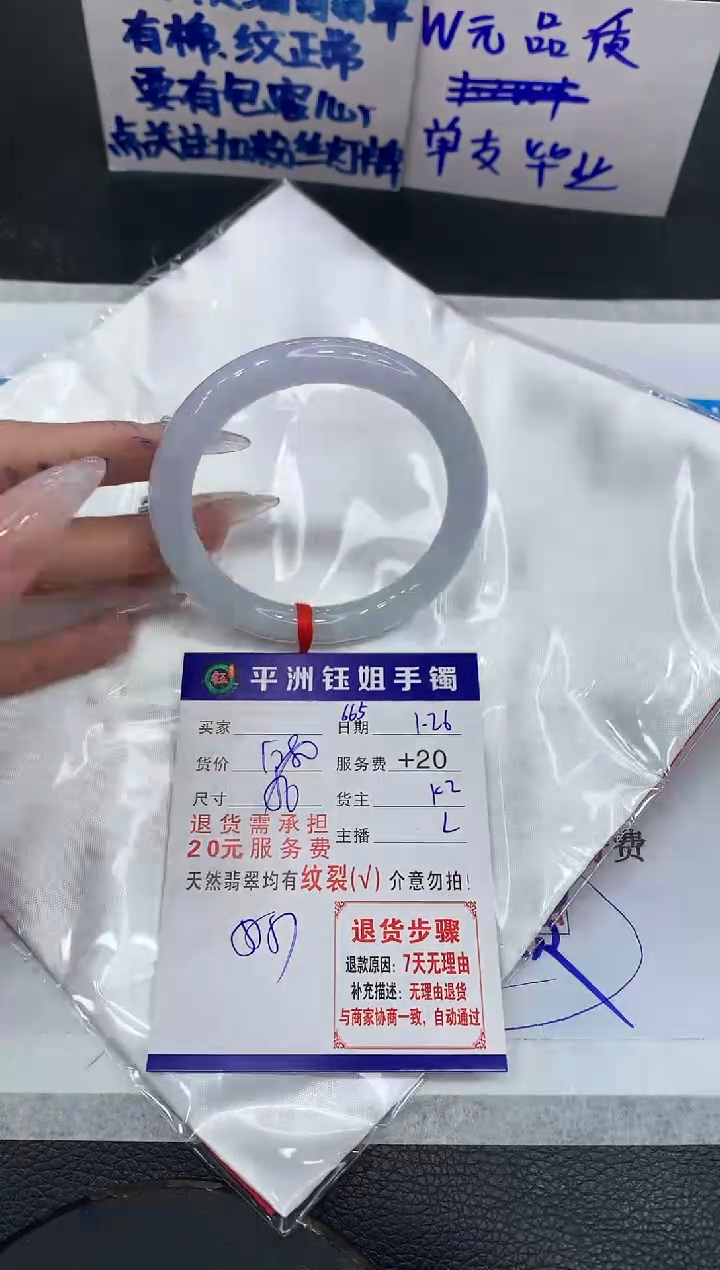 【闪购商品】翡翠手镯未镶嵌11111111111