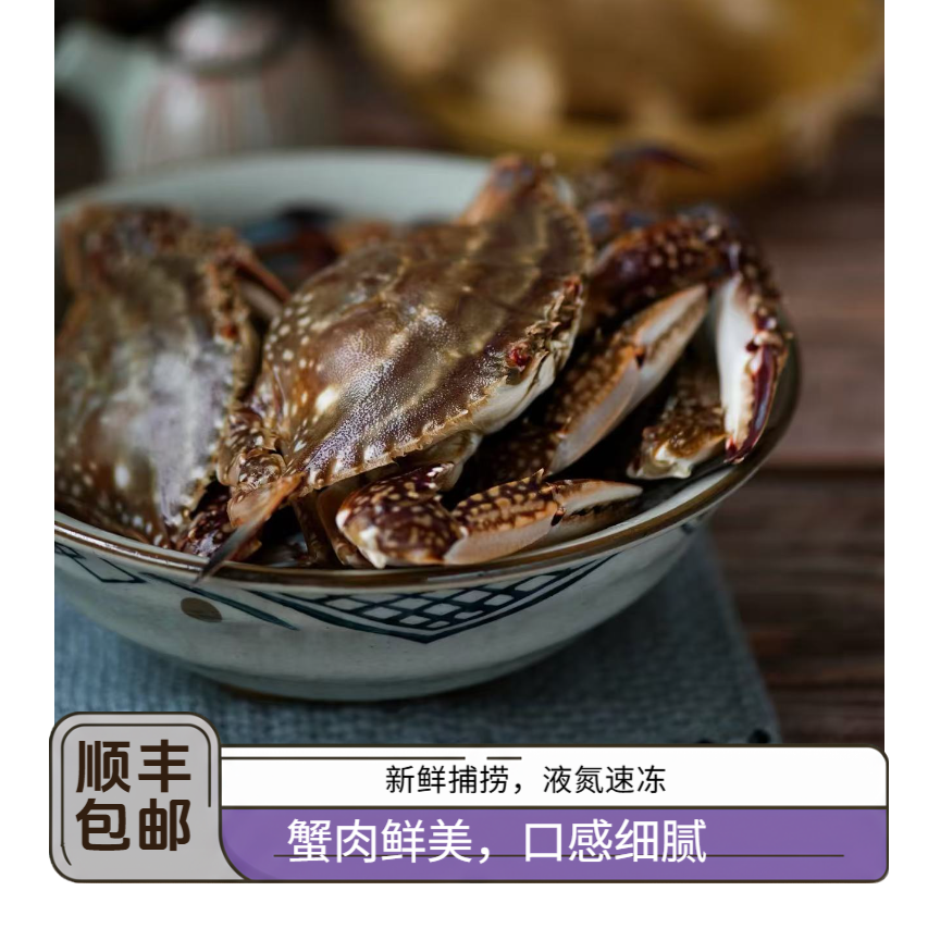 【舟山野生梭子蟹】流网大白蟹液氮超低温单只4-6两左右约3斤到手5-8只蟹【冻蟹】螃蟹