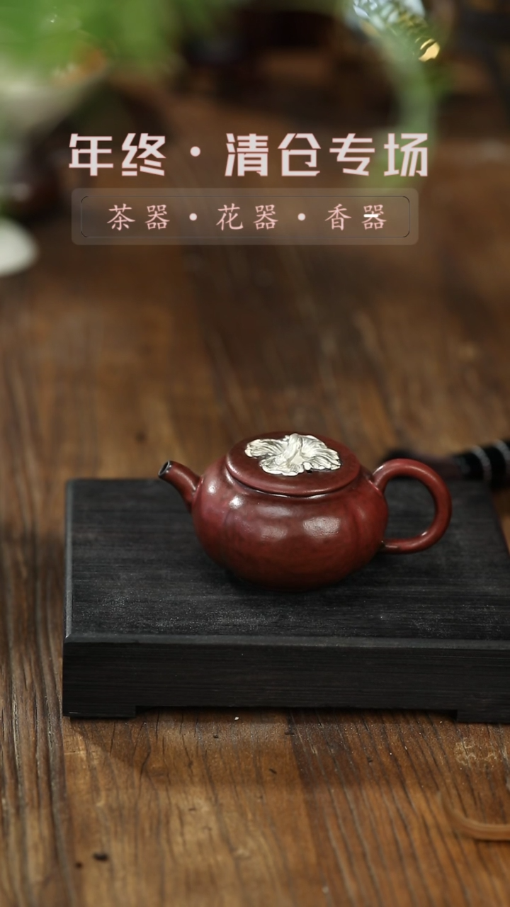 【闪购商品】摆件复古红-事事如意茶壶