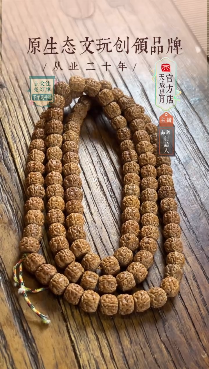 无非金属8mm  一代龙长串