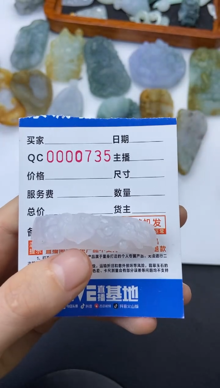 【闪购商品】定制翡翠未镶嵌手牌