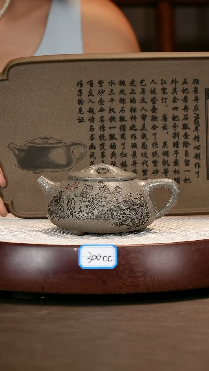 【邵忠源】豆碧青段泥景舟石瓢   300CC