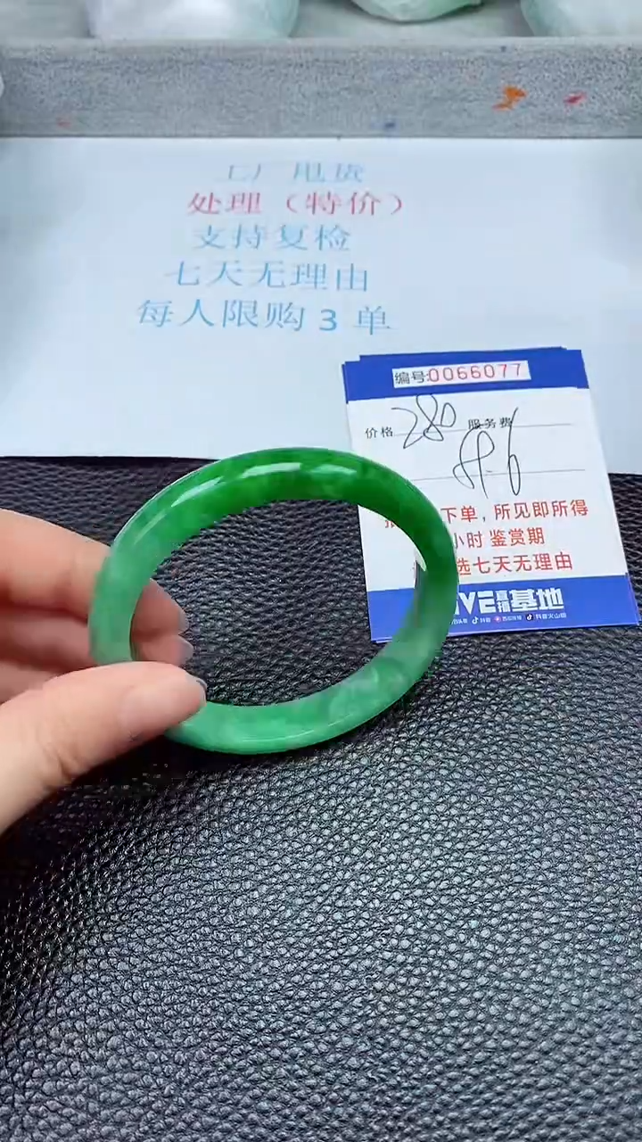 饰品拍下以实物为准66077