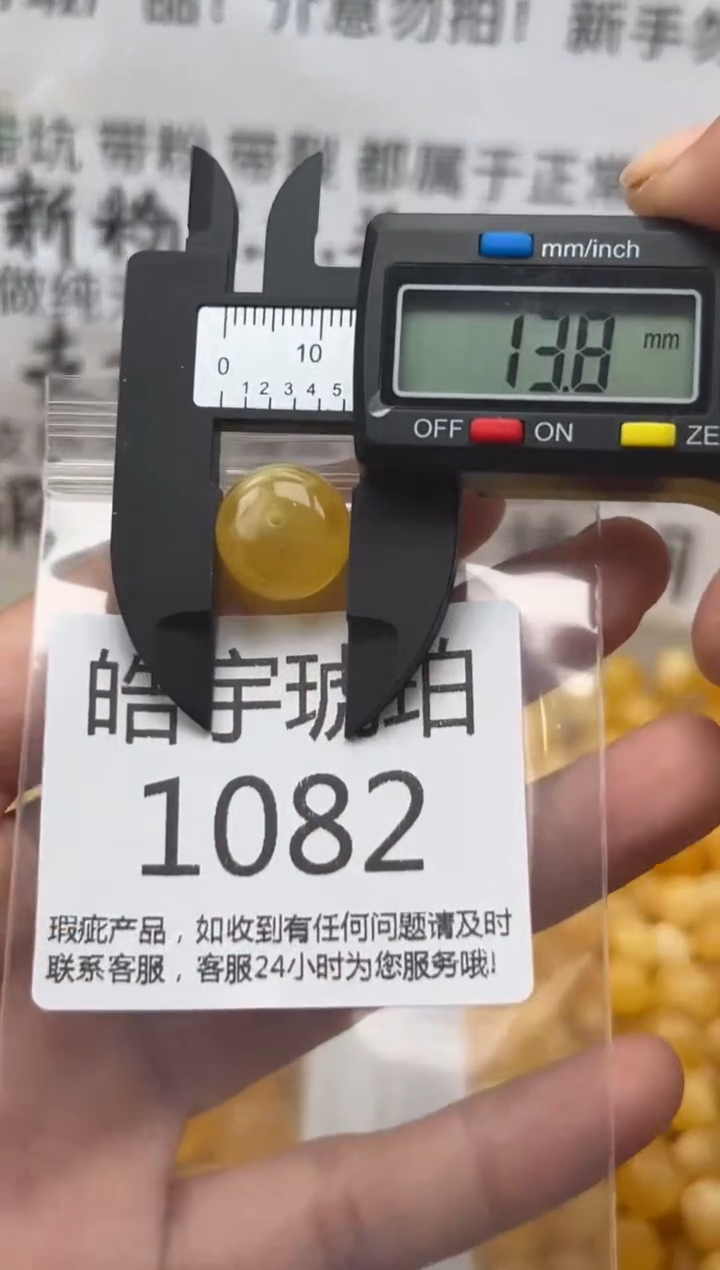 【闪购商品】琥珀裸石未镶嵌蜜蜡珠子带瑕疵