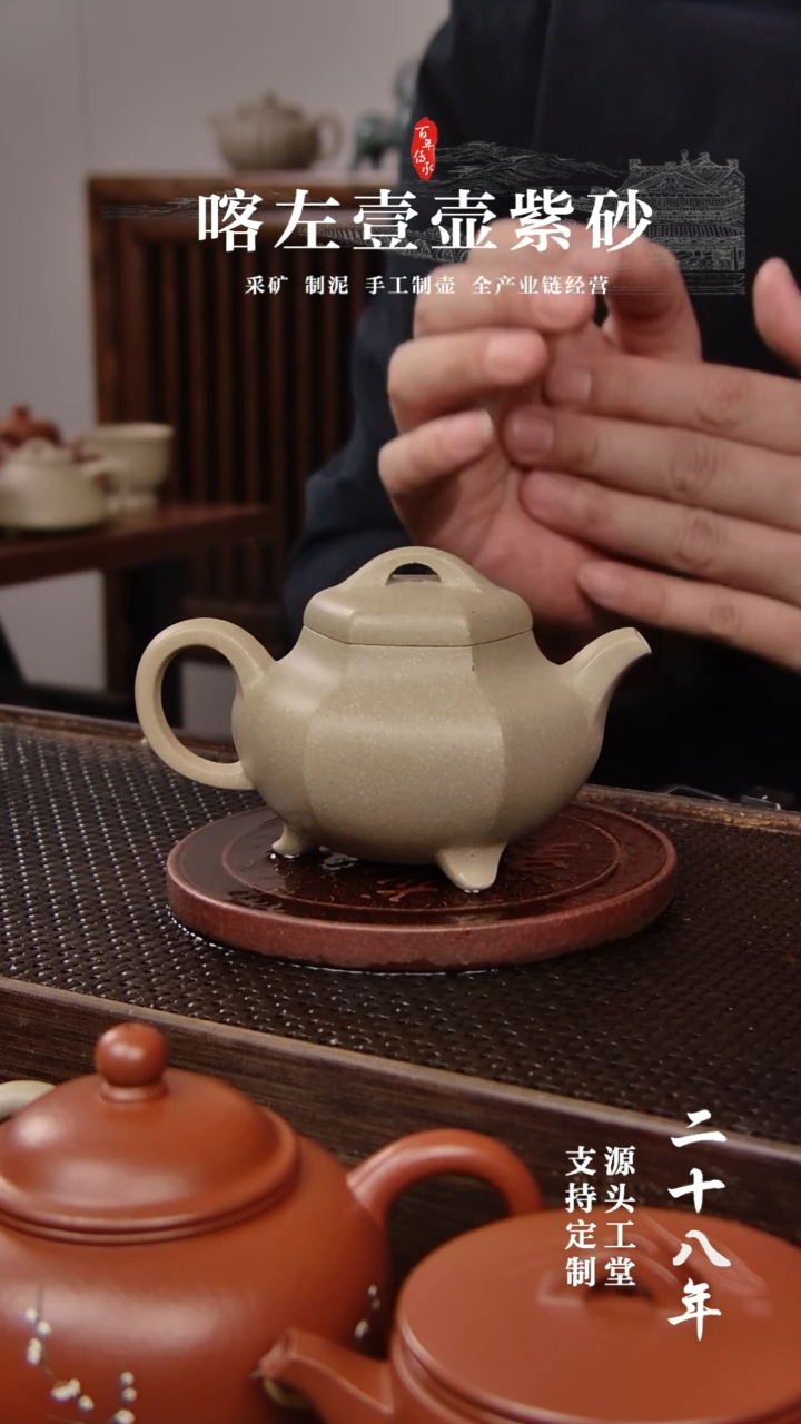 【闪购商品】紫砂茶壶段泥本绿六方三足150cc(01107）