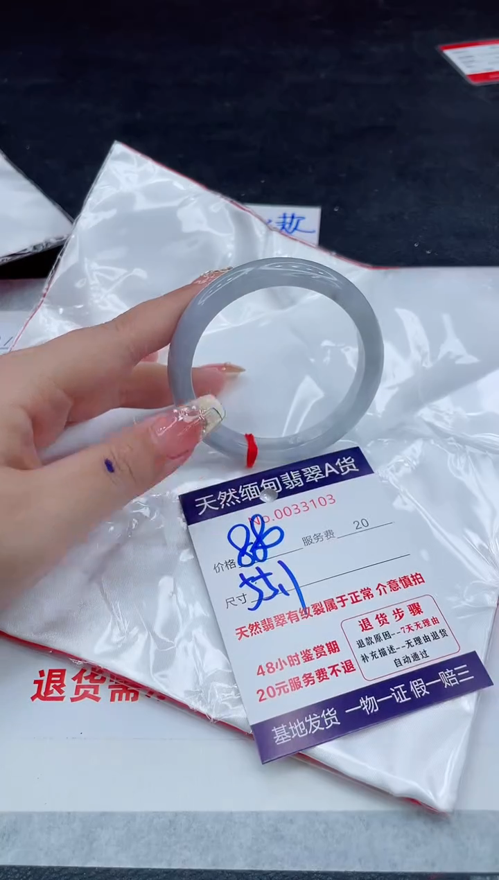 翡翠手镯未镶嵌66666666666