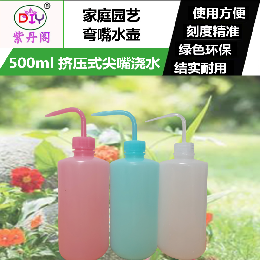 紫丹阁家庭园艺浇水壶浇花水壶/多肉浇水壶/盆栽植物浇水壶/浇花