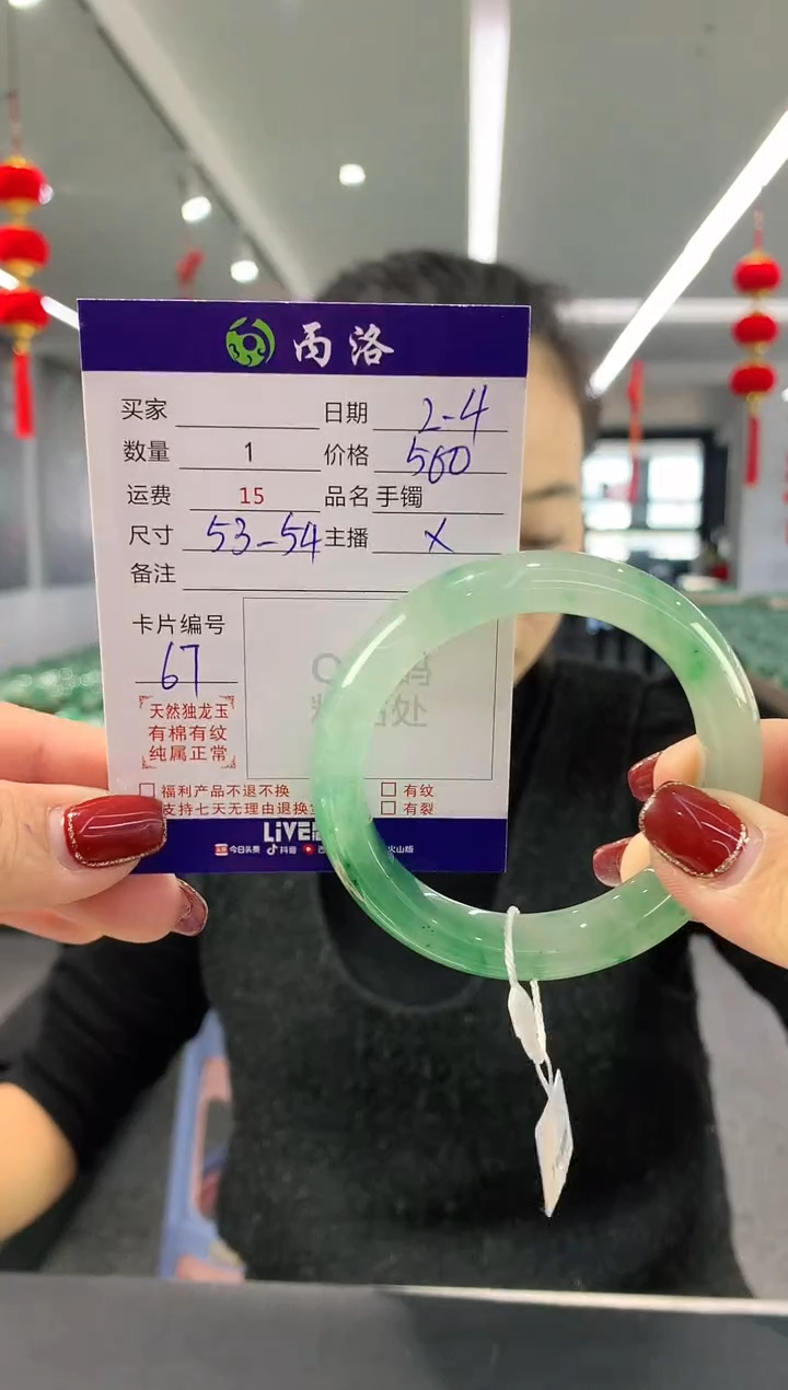 【闪购商品】石英质玉手镯未镶嵌53-54