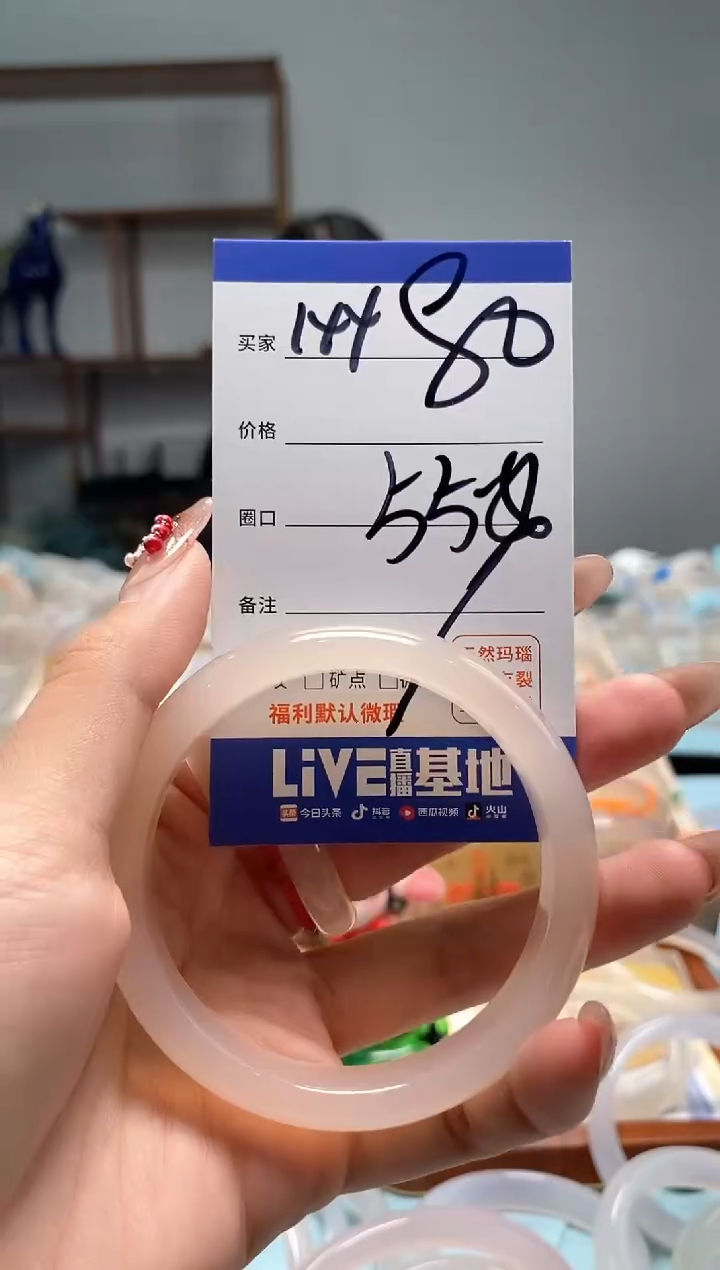 【闪购商品】玛瑙/玉髓手镯未镶嵌144