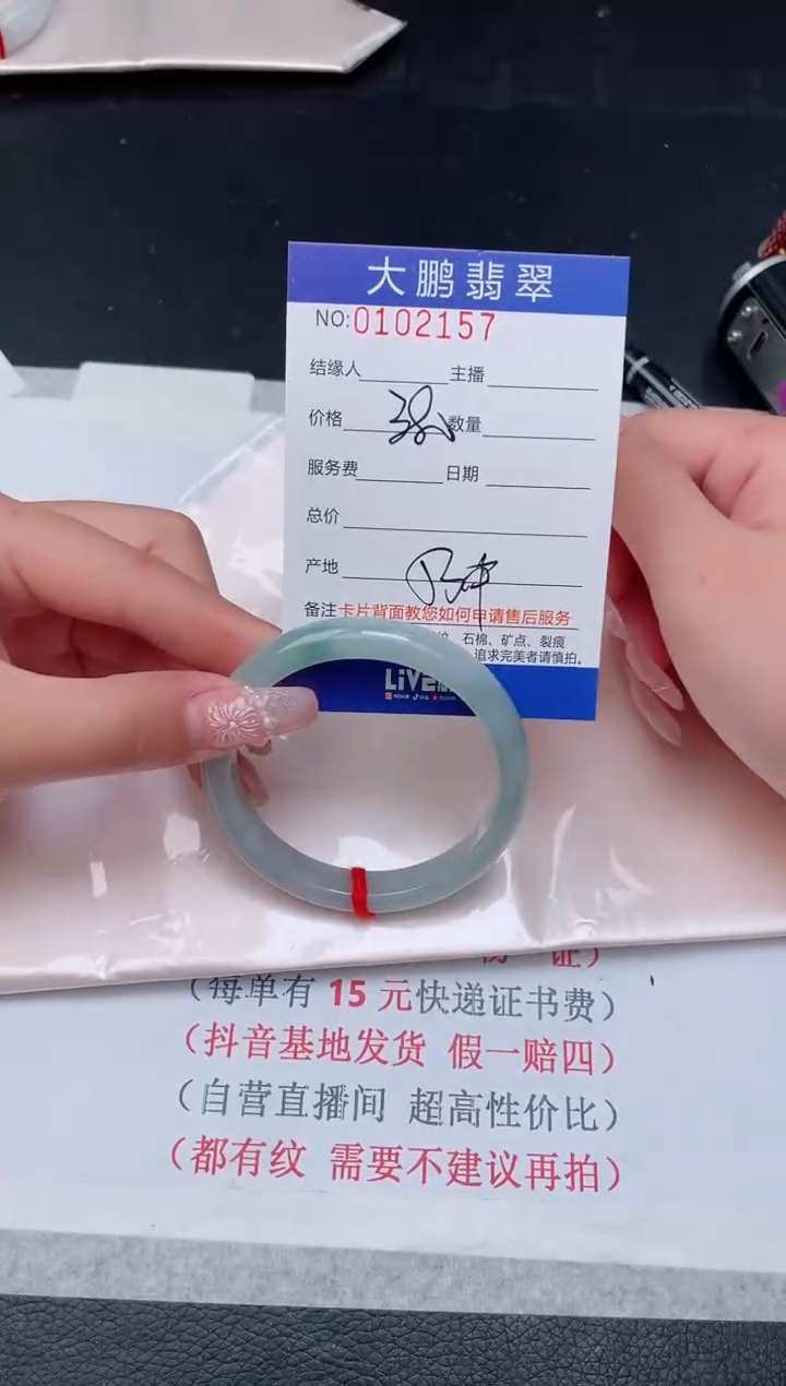 【闪购商品】翡翠手镯未镶嵌57                